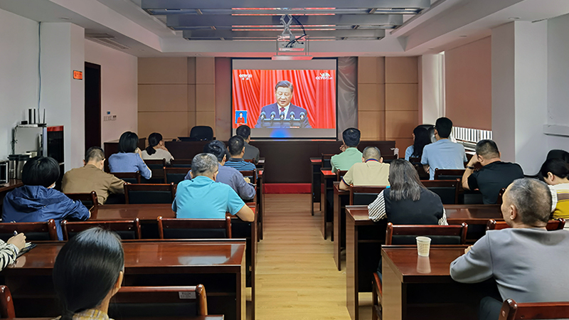 中心组织党员干部收听收看中国共产党第二十次全国代表大会开幕会