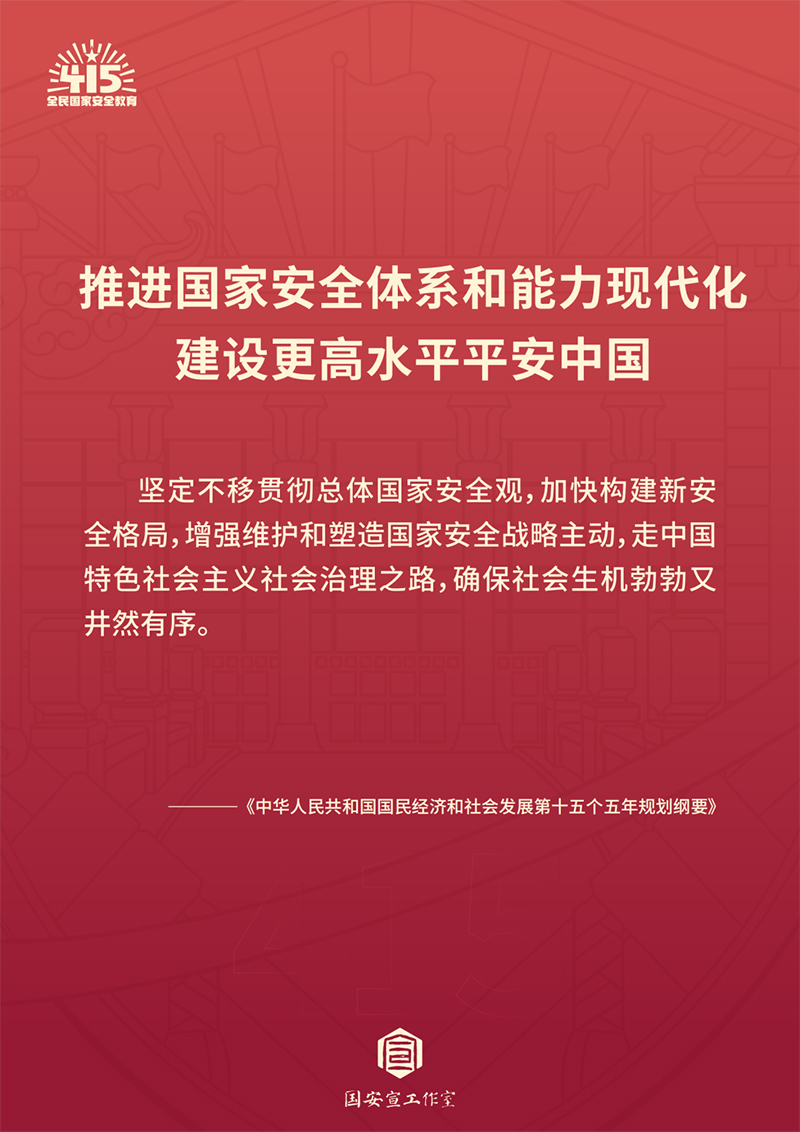 ��ʮһ��ȫ����Ұ�ȫ���������⺣��