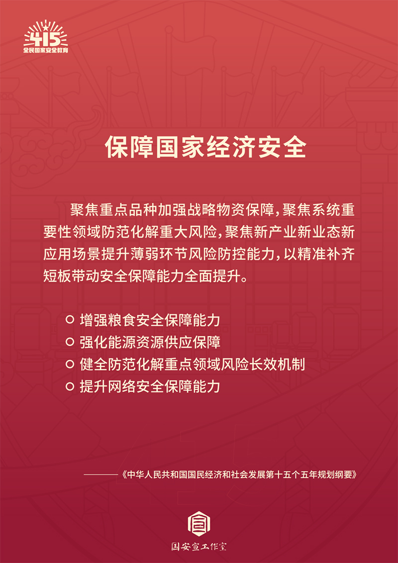 ��ʮһ��ȫ����Ұ�ȫ���������⺣��